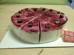 -幸福西饼生日蛋糕·下午茶(番禺店)