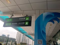 -国际邮轮中心码头(厦鼓码头)