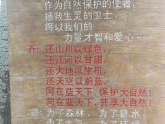 -北京麋鹿生态实验中心