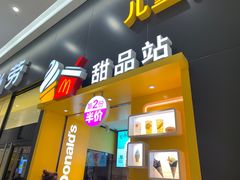 门面-麦当劳(融创茂店)
