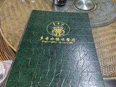 -多哥水傣味餐厅(司马巷店)
