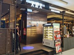 -火炉火自助餐(西直门凯德MALL店)