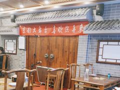 -百叶居·老北京涮羊肉(鼓楼店)