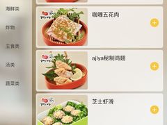 -AJIYA·池袋日式烧肉自助(天津万象城店)