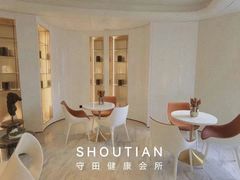 -守田肩颈·推拿SPA(颐豪旗舰店)