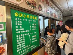 -余庆小吃(小吃一条街店)