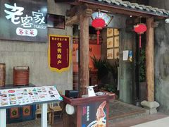 -老客家·客家菜(万达店)