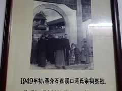 -蒋氏故居