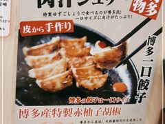 -博多一幸舍(西单大悦城店)