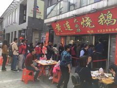门面-黄连大头华烧鹅(萧地大马路店)