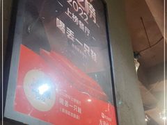 -喝丢一只鞋海鲜烧烤·海肠捞饭(东关街店)