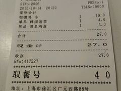 -食其家·牛丼咖喱(广元西路店)