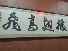 -一块豆腐(李沧书院路店)