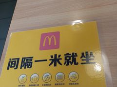 -麦当劳(金稻田路餐)