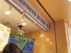 -7分甜(江宁万达店)