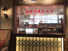 -老广酒楼(樱花店)