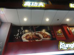 -真功夫(环市中路店)