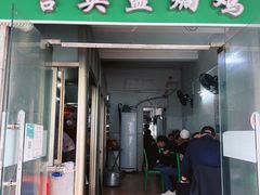 -吉英盐焗鸡(文中路店)