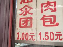 门面-荣阳楼(山塘街店)