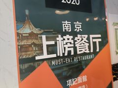 -项记面馆(明瓦廊店)