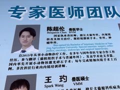 -北京观赏动物医院·24小时大型综合·猫专科·异宠专科