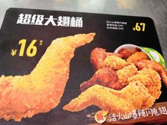 -德克士(五洲餐厅)
