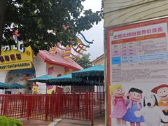 -史努比缤纷世界