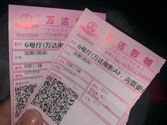 -万达影城(唐山爱琴海XLAND店)