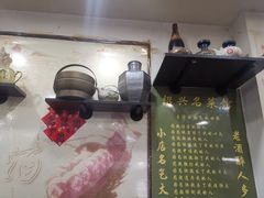 -绍兴名菜馆(可乐路店)