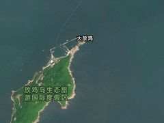 -放鸡岛生态旅游国际度假区