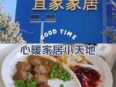 -宜家家居(哈尔滨商场店)