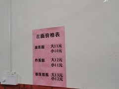 -肖家面馆