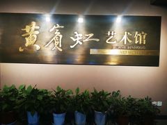 -浙江省博物馆(孤山馆区)