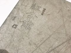-民国红公馆·秦淮八艳(夫子庙店)