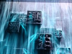 -中国湿地博物馆