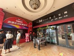 -第三空间·趣味桌游·轰趴.室内CS.剧本杀(大武汉1911店)