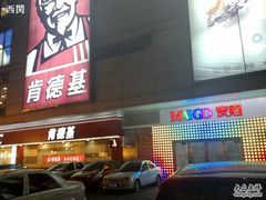 -中原麦购时代广场(南市店)