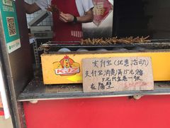 -芙蓉泉·烤鸡爪(芙蓉街店)