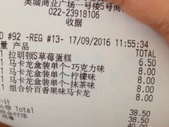 账单-麦当劳(宾水西道店)