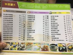 菜单-钟姨糖水(惠城店)