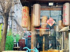 门面-锦小馆(安贞店)