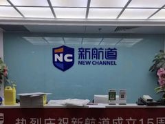 -新航道雅思托福·留学·考研培训(人民广场校区)