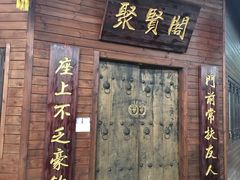 门面-森谷美食公园(杨行店)