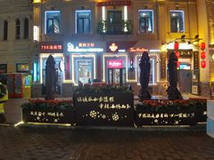 -中华巴洛克风情街