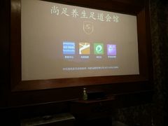 -尚足影院式足疗·住宿·美食(解放碑店)