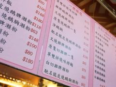 菜单-一乐烧鹅(中环店)