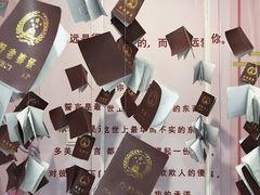 -星空失恋博物馆(北京路旗舰店)