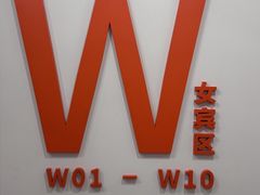 -爱康国宾体检中心(金墩分院)