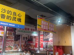 -留香铁板烤肉(解放西路旗舰店)
