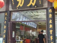 门面-鲜鱼口老字号美食街